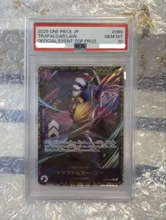 2026年最新】トラファルガー・ロー psa10の人気アイテム - メルカリ