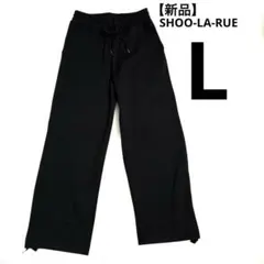 【新品】　シューラルー　L 黒 ワイドパンツ 腰ゴム