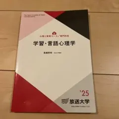 2026年最新】放送大学まとめ売りの人気アイテム - メルカリ