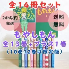 【全巻初版】ミワさんなりすます 1〜16巻 全巻セット 全巻初版】ミワさんなりすます 1〜16巻 全巻セット - メルカリ