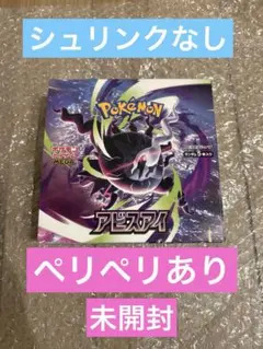 2026年最新】ポケモン box シュリンクなしの人気アイテム - メルカリ