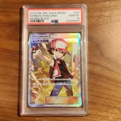 ポケモンカード レッドの挑戦 SR PSA10 2025年最新】レッドの挑戦sr psa10の人気アイテム - メルカリ