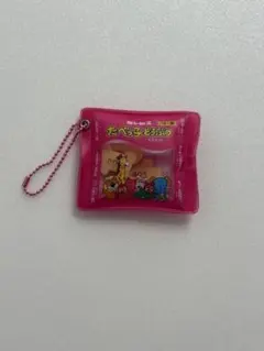 たべっ子どうぶつ ビスケット キーホルダーのサムネイル