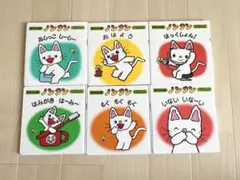 ノンタン 絵本 6冊セット