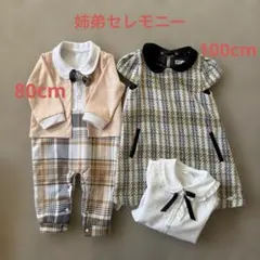 姉弟セレモニー服　入園式