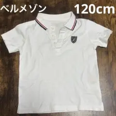 120cm ベルメゾン　ホワイト ポロシャツ 赤青ストライプ襟