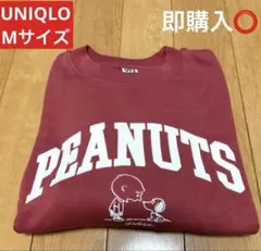 【即購入◎】UNIQLO スヌーピー ピーナッツ トレーナー　レッド