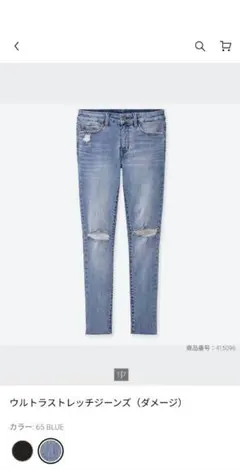 UNIQLO　ウルトラストレッチジーンズ ダメージ加工