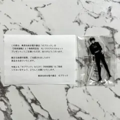 2026年最新】ゼブラック 当選 呪術廻戦の人気アイテム - メルカリ