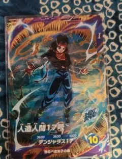 SDV4-026 人造人間17号 GDR ドラゴンボールスーパーダイバーズ