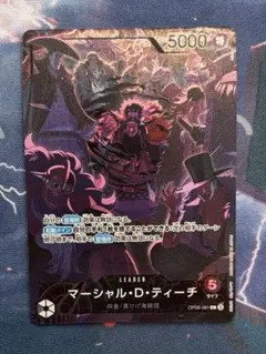 ワンピースカード ティーチ OP09-081 2nd ANNIVERSARY