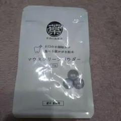 2026年最新】マウスクリーンパウダー 15gの人気アイテム - メルカリ