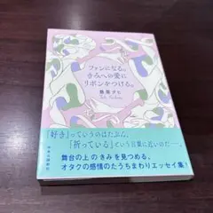 藤沢莉子 直筆サイン - メルカリ
