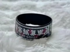 0.1gの誤算 ラバーバンド 2025年最新】0.1gの誤算 ラバーバンドの人気アイテム - メルカリ