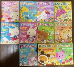 ≪6冊セット≫『Piccolo ピコロ』保育雑誌 4・6・7・9・10・1月号