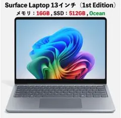 Surface Laptop 13インチ 16GB 512GB オーシャン