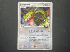 2026年最新】レックウザc lv.73の人気アイテム - メルカリ