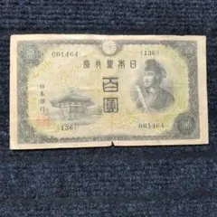 旧 100円札 4次 聖徳太子 印刷所 静岡 (32) 26枚セット 旧 100円札 4次 聖徳太子 印刷所 静岡 (32) 26枚セット Yahoo