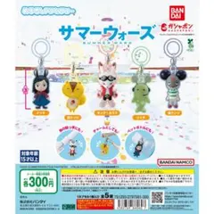 サマーウォーズ めじるしアクセサリー全5種セット