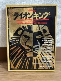 劇団四季　ライオンキングCD スペシャルエディション　DVD付き 劇団四季 ライオンキング DVD CD スペシャルエディション - メルカリ