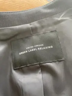 新品　ユナイテッドアローズ　グリーンレーベル 洗えるジャケット