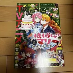 月刊　LaLa ララ　2025年12月号　付録、小冊子なし　本誌のみ