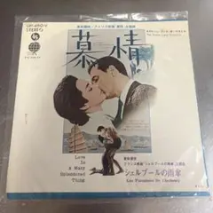 Love Is A Many Splendored Thing シングル