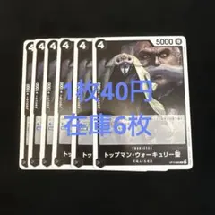 2026年最新】トップマン・ウォーキュリー聖の人気アイテム - メルカリ
