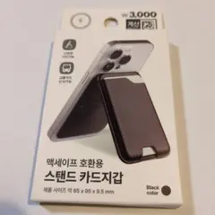 【韓国ダイソー】スマートフォン用スタンド付きカードケース