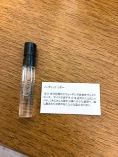 2026年最新】ノーディックシダーの人気アイテム - メルカリ