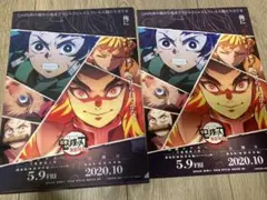 鬼滅シアター　フライヤー&クリアファイルセット　無限列車編