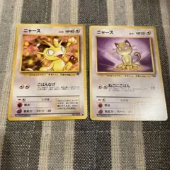 旧裏ポケカ【ニャース・ペルシアン】3枚セット - メルカリ