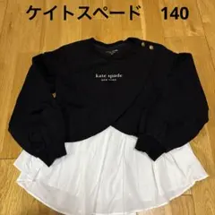 140ケイトスペード長袖トレーナー ブラック黒　トップス　子供服　女の子