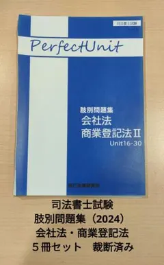 2026年最新】登記研究の人気アイテム - メルカリ