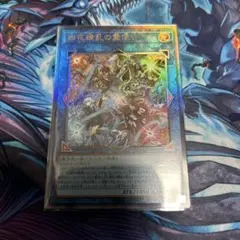 四花繚乱の霊使い　レリーフ　アルティメット　ゆうゆうメルカリ便