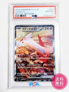 2026年最新】ラティアスex SARの人気アイテム - メルカリ