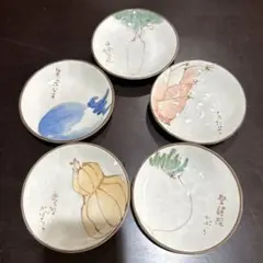 京野菜 小皿　5枚セット 陶器のサムネイル