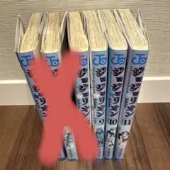 ジョジョリオン ジョジョの奇妙な冒険 Part8 9-11 3冊セット