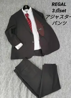 大きいサイズ REGAL スーツ セットアップ アジャスター調整可 3点セット