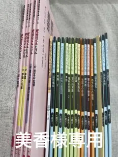 美香様専用　22冊セット