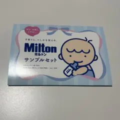 Miltonミルトン CP サンプルセット　錠剤11錠