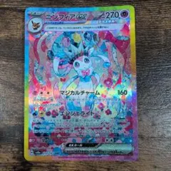 ニンフィアex SAR SV8a テラスタルフェスex 212/187