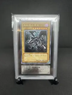 遊戯王 真紅眼の黒竜 アルティメットレア 301 #056 PSA10 PSA10】真紅眼の黒竜 レリーフ アルティメットレア 301-056 初版