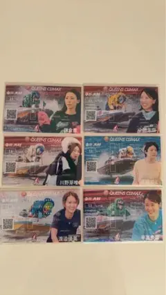 QUEEN'S CLIMAX 優勝戦 記念舟券