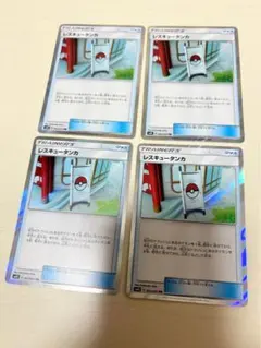 ポケモンカード レスキュータンカ TR 4枚セットのサムネイル