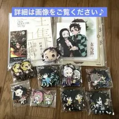 鬼滅の刃おまとめセット