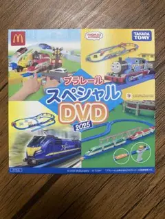 【マクドナルドハッピーセット】プラレールスペシャルDVD 2025
