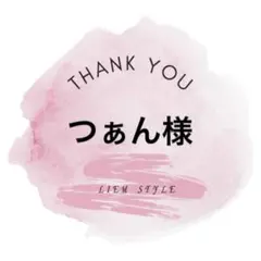 専用出品