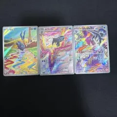 ポケカ　セビエ　セゴール　セグレイブ　ar 進化ライン　まとめ売り