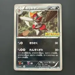 キリキザン U BW2 レッドコレクション 049/066 キリキザン U BW2 レッドコレクション 049/066 - メルカリ